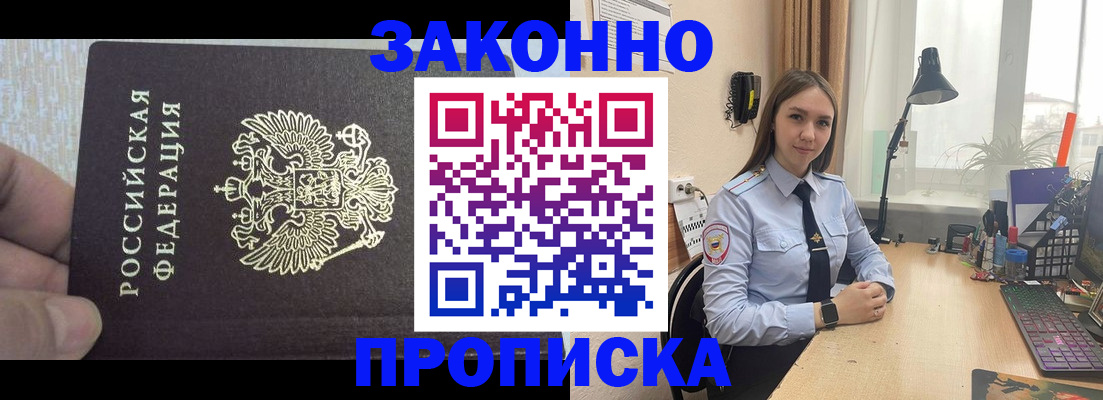 прописка паспорт в Рудне