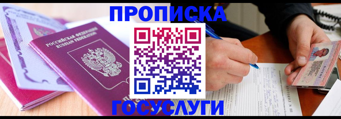 миграционный учет в Рудне